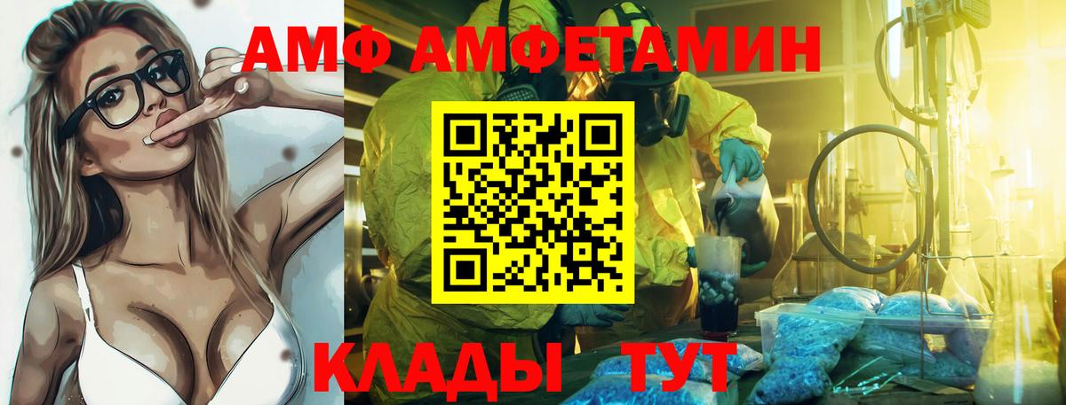Амфетамин VHQ Ревда