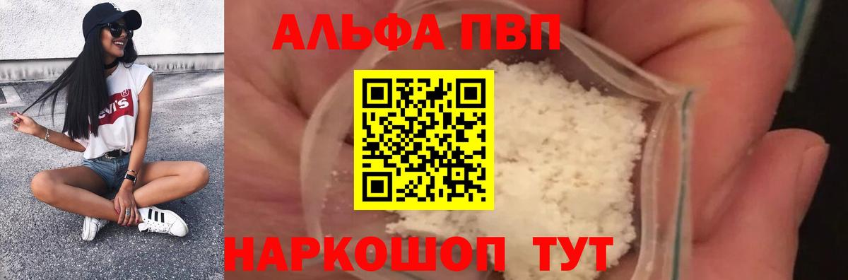 APVP крисы CK  Вход с VPN  Ревда  A PVP  Alfa_PVP СК  А ПВП Соль 