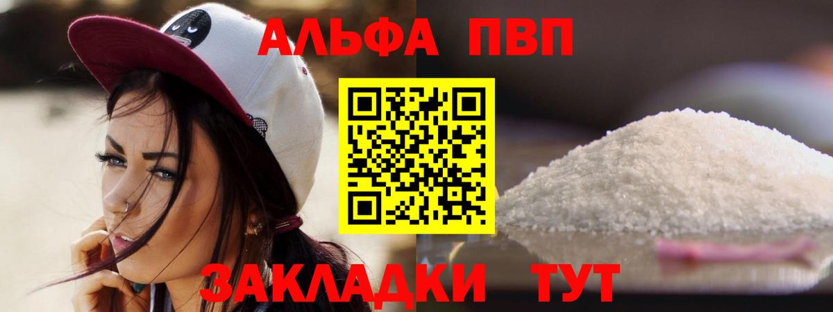 APVP мука Ревда