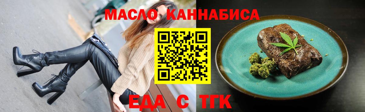 Ревда  Cannafood марихуана  Вход с VPN 