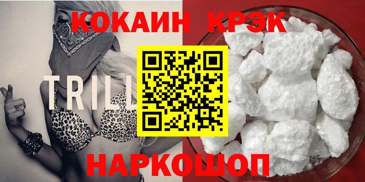 Кокаин Columbia  COCAIN Fish Scale  Кокаин  Вход с VPN  Ревда 