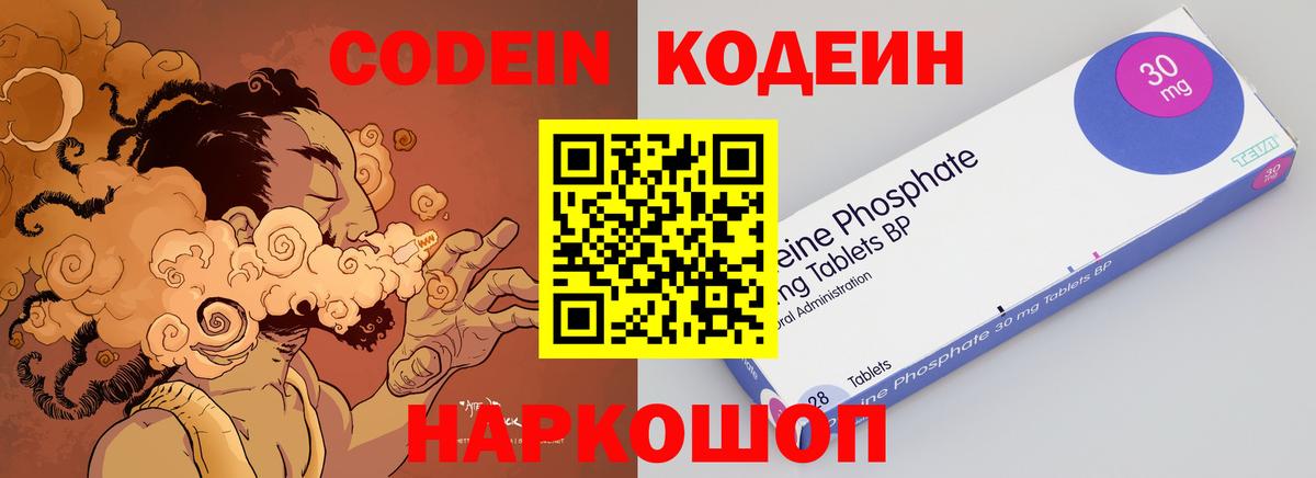 Codein Purple Drank Ревда