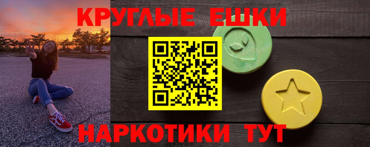 Экстази 250 мг Ревда