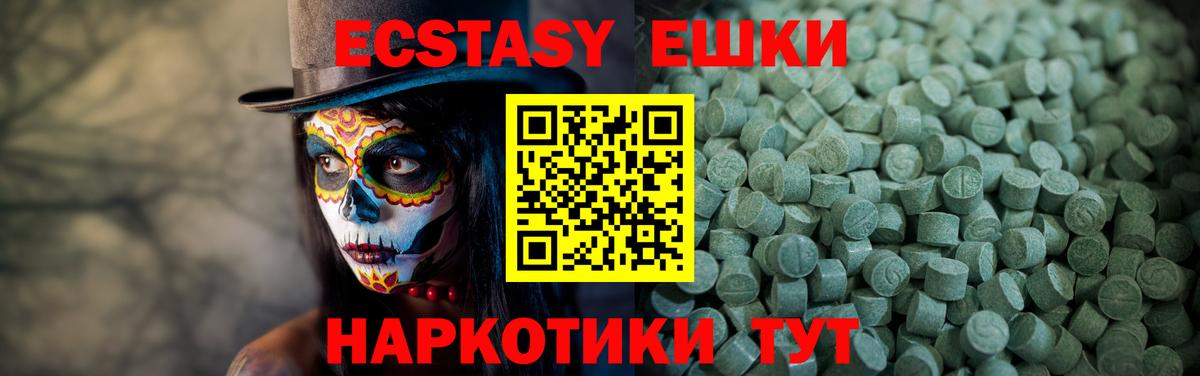 Ревда  где можно купить   Ecstasy 280 MDMA  Вход с VPN  Ecstasy таблы 