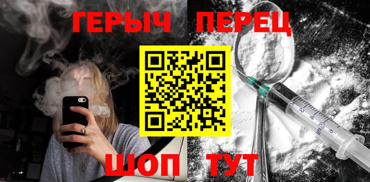 Героин герыч Ревда