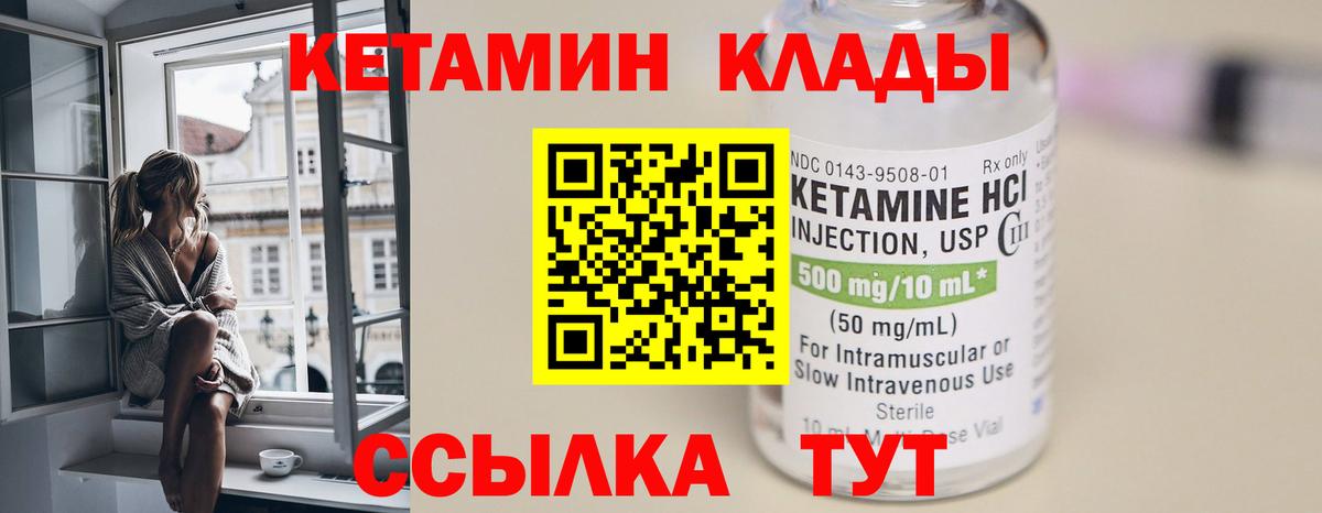 нарко площадка состав  Вход с VPN  Ревда  КЕТАМИН VHQ 