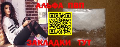 Альфа ПВП Ставрополь