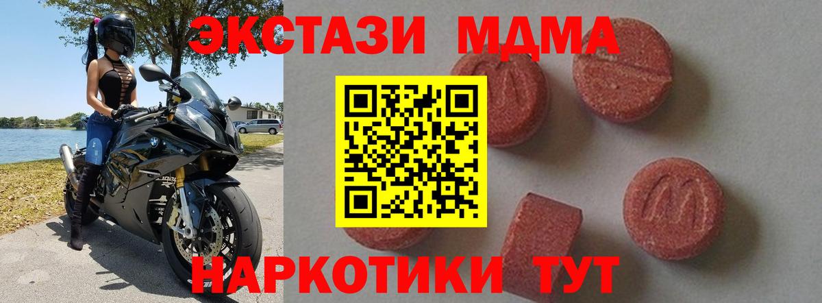 Ревда  МДМА Molly  MDMA молли  MDMA  Вход с VPN 