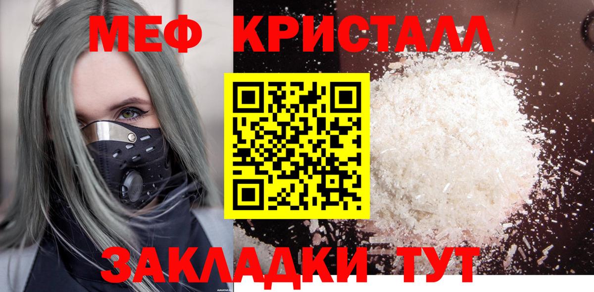Ревда  МЯУ-МЯУ  Вход с VPN  МЯУ-МЯУ mephedrone  Меф mephedrone 