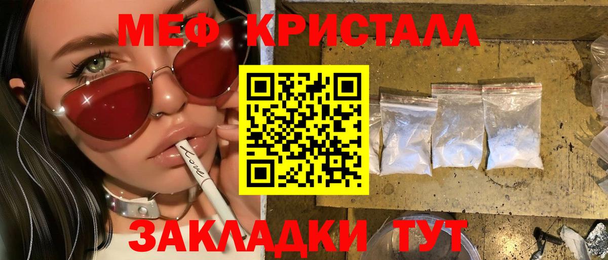 Меф мяу мяу  Ревда