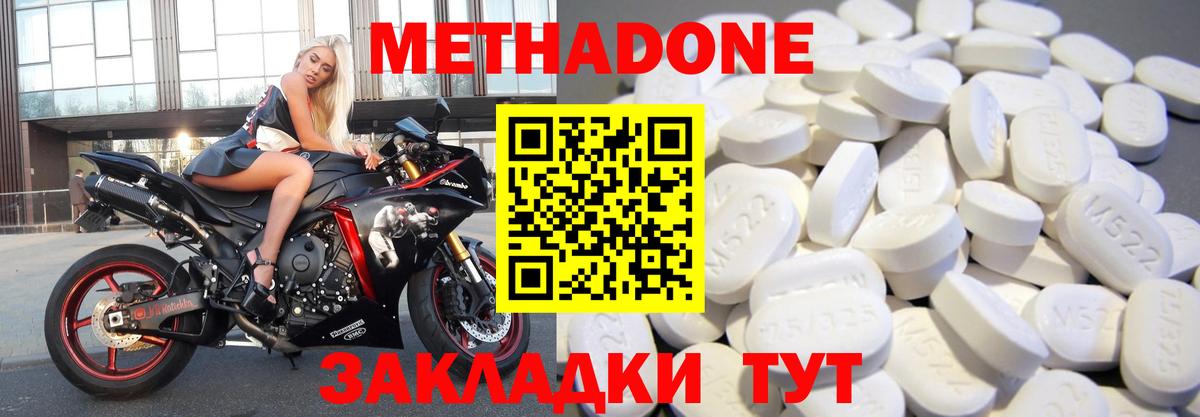 Метадон мёд  Вход с VPN  Ревда  МЕТАДОН мёд 