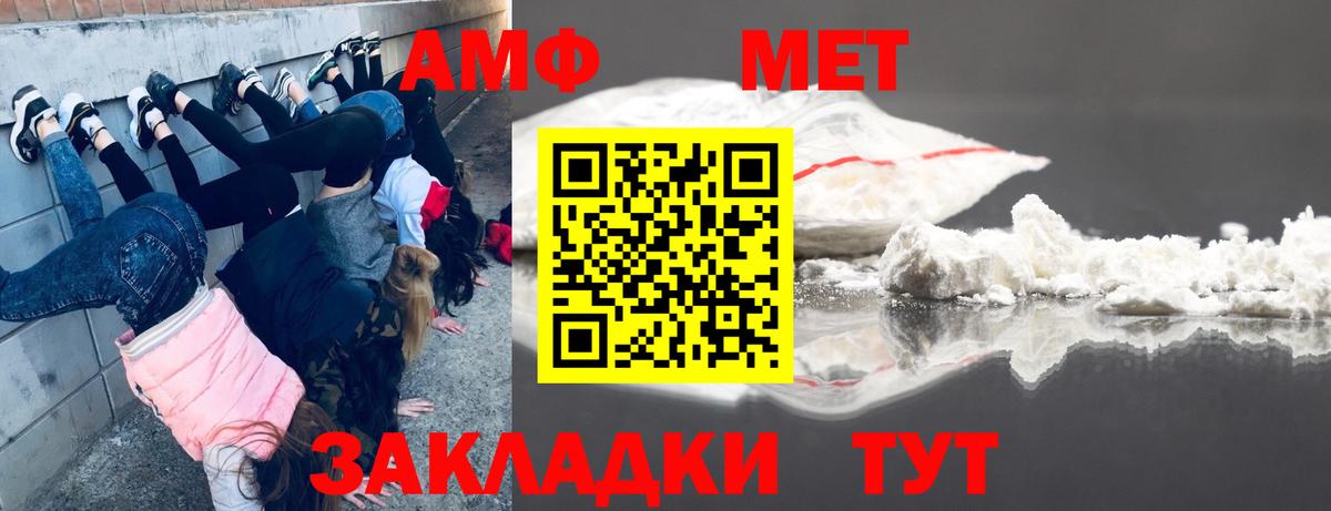 Метамфетамин винт Ревда